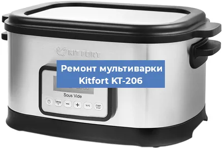Замена предохранителей на мультиварке Kitfort KT-206 в Белгороде